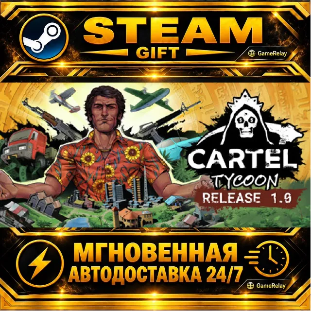 Cartel Tycoon · STEAM GIFT · АВТОДОСТАВКА