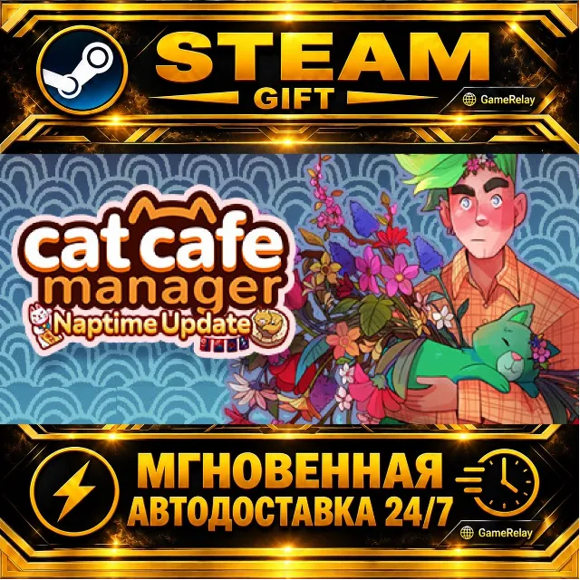 Cat Cafe Manager · STEAM GIFT · АВТОДОСТАВКА