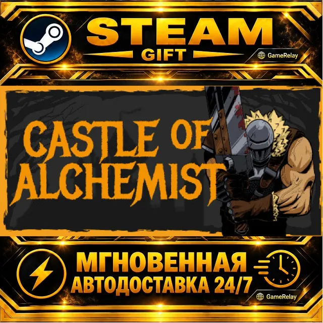 Castle Of Alchemists · STEAM GIFT · АВТОДОСТАВКА