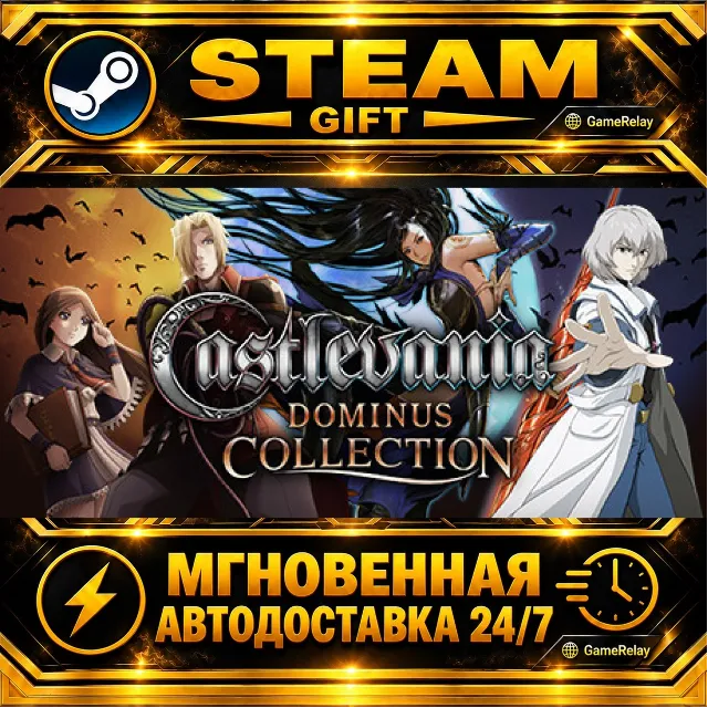 Castlevania Dominus Collection · STEAM GIFT · АВТОДОСТАВКА