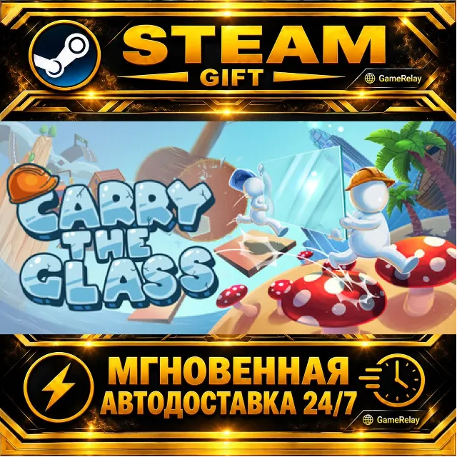 Carry The Glass Glass Carriers · STEAM GIFT · АВТОДОСТАВКА