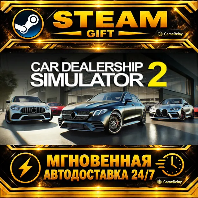 Car Dealership Simulator 2 · STEAM GIFT · АВТОДОСТАВКА
