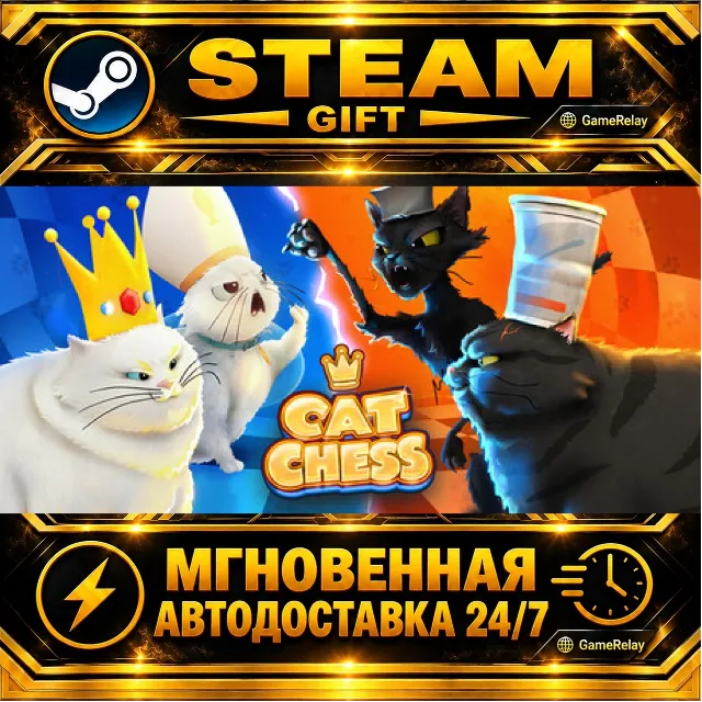 Cat Chess · STEAM GIFT · АВТОДОСТАВКА