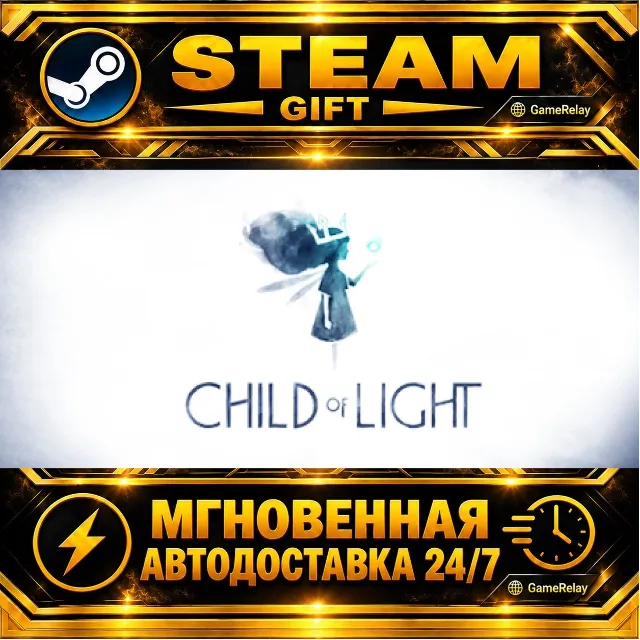 Child of Light · STEAM GIFT · АВТОДОСТАВКА