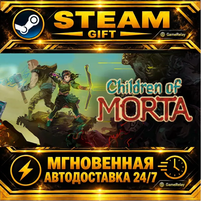Children of Morta · STEAM GIFT · АВТОДОСТАВКА