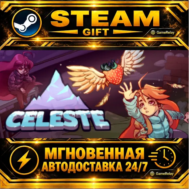 Celeste · STEAM GIFT · АВТОДОСТАВКА