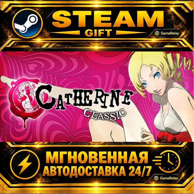 Catherine Classic · STEAM GIFT · АВТОДОСТАВКА