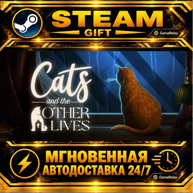 Cats and the Other Lives · STEAM GIFT · АВТОДОСТАВКА