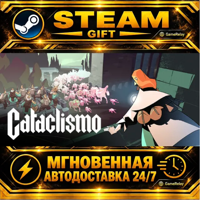 Cataclismo · STEAM GIFT · АВТОДОСТАВКА