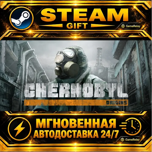 Chernobyl: Origins · STEAM GIFT · АВТОДОСТАВКА