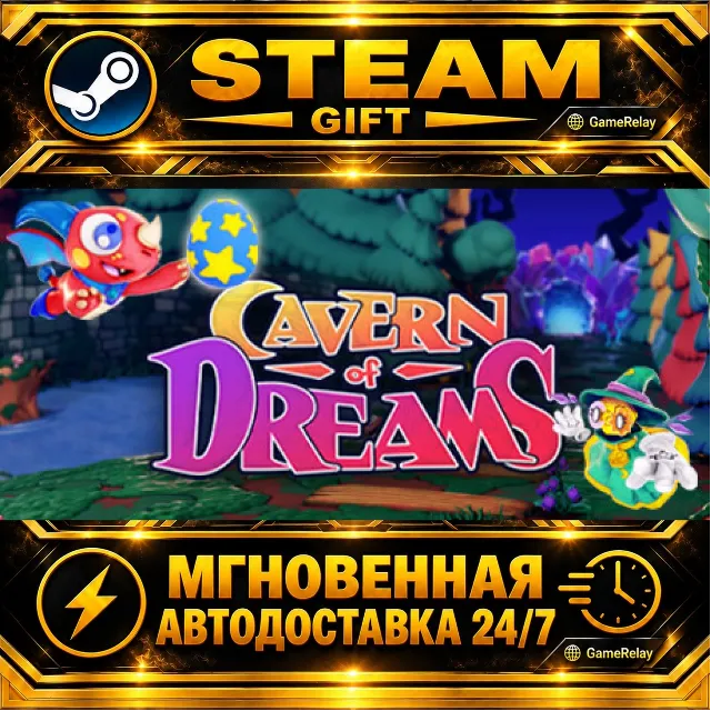 Cavern of Dreams · STEAM GIFT · АВТОДОСТАВКА