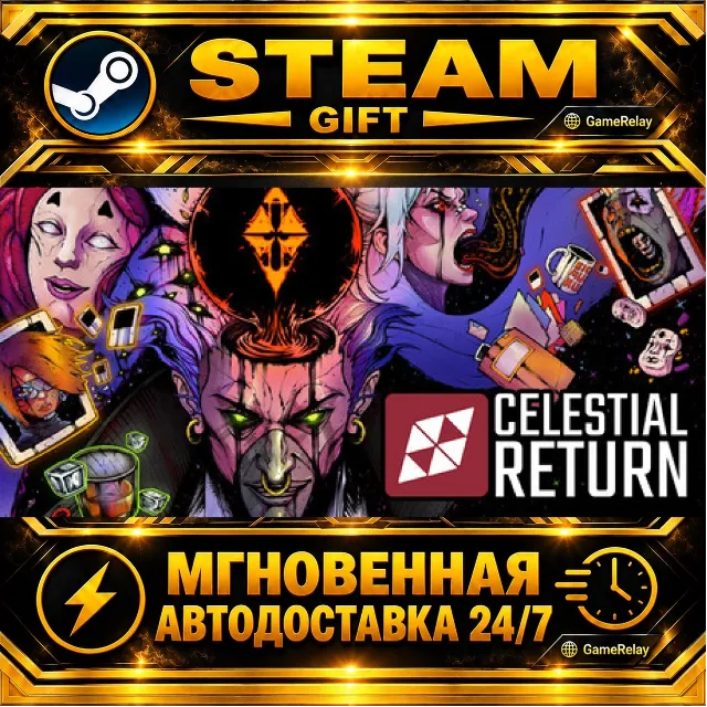Celestial Return · STEAM GIFT · АВТОДОСТАВКА