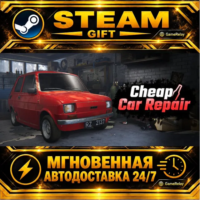 Cheap Car Repair Auto Fuszerka · STEAM GIFT · АВТОДОСТАВКА