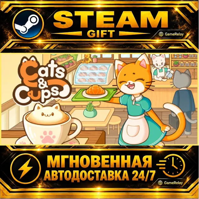 Cats &amp; Cups · STEAM GIFT · АВТОДОСТАВКА