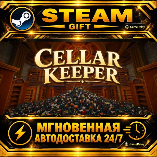 Cellar Keeper · STEAM GIFT · АВТОДОСТАВКА