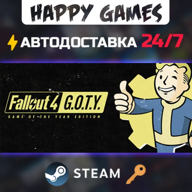 Fallout 4: Game of the Year Edition Steam Ключ РФ+СНГ