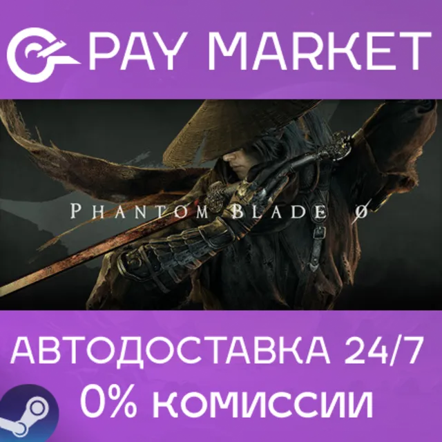 🔑Phantom Blade Zero | Steam ключ Россия+СНГ+LATAM+SEA