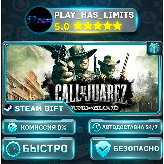 🎁Call of Juarez: Bound in Blood *RU/BY/UA/СНГ Steam Auto