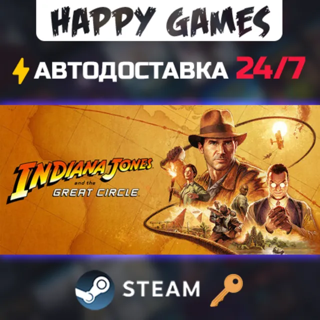 Indiana Jones and the Great Circle: Premium Edition Steam Ключ РФ+СНГ