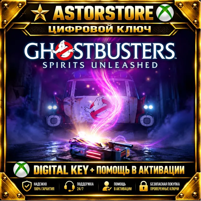 Ghostbusters:🔥Spirits🔥Unleashed XBOX КЛЮЧ СРАЗУ