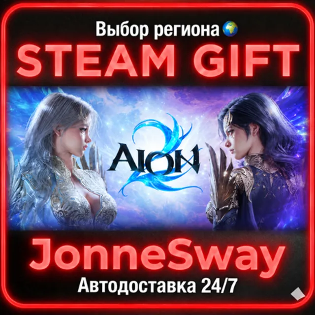 AION 2 - Standard Founder's Pack КЗ/УК/ТР/АР/ИНДИЯ