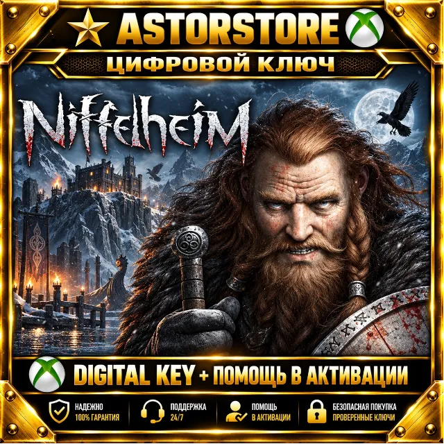 Niffelheim XBOX КЛЮЧ СРАЗУ