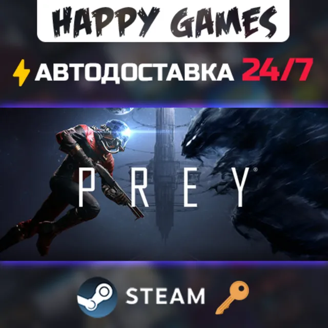 Prey Steam Ключ РФ+СНГ