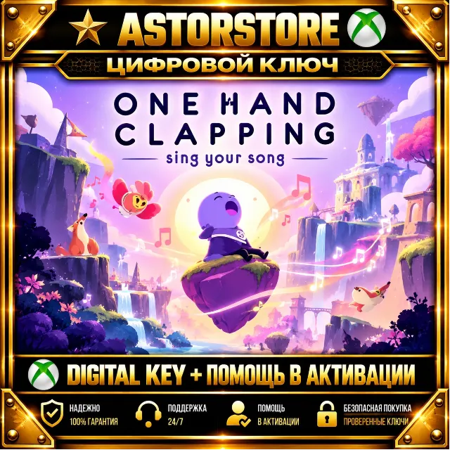 One Hand Clapping XBOX КЛЮЧ СРАЗУ