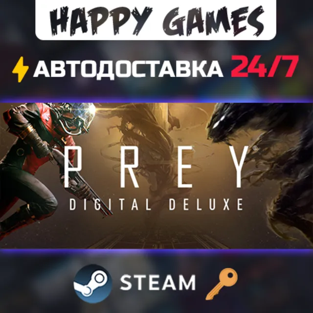 Prey Digital Deluxe Steam Ключ РФ+СНГ