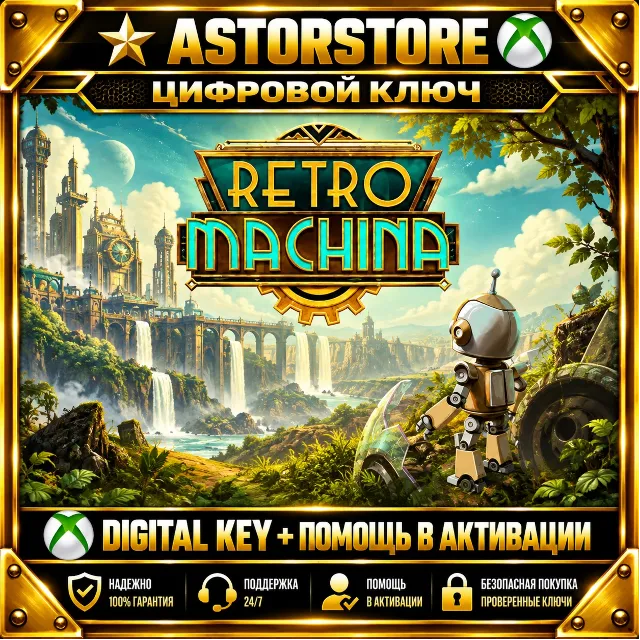 Retro Machina XBOX КЛЮЧ СРАЗУ