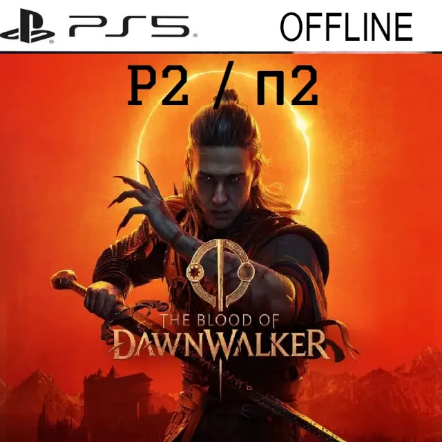 The Blood of Dawnwalker П2 OFFLINE SHARED PS5