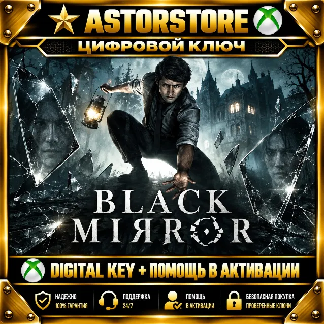 Black Mirror XBOX КЛЮЧ СРАЗУ