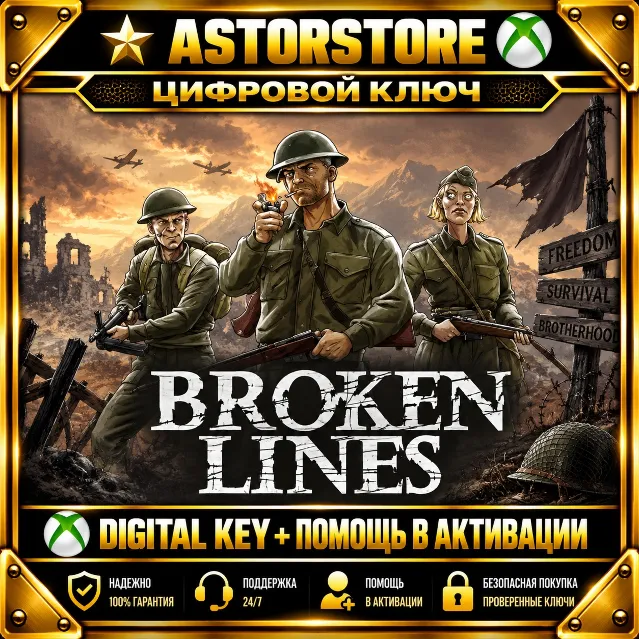 Broken Lines XBOX КЛЮЧ СРАЗУ