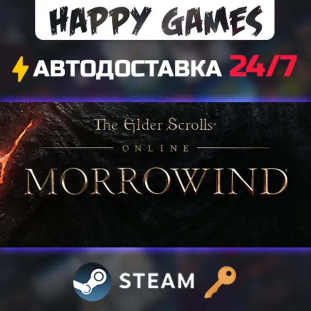 The Elder Scrolls Online + MORROWIND Steam Ключ РФ+СНГ