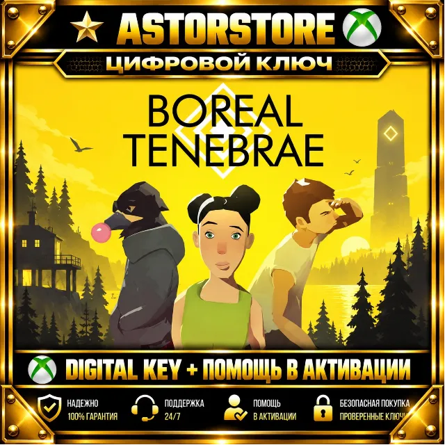 Boreal Tenebrae XBOX КЛЮЧ СРАЗУ