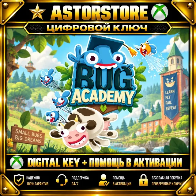 Bug Academy XBOX КЛЮЧ СРАЗУ