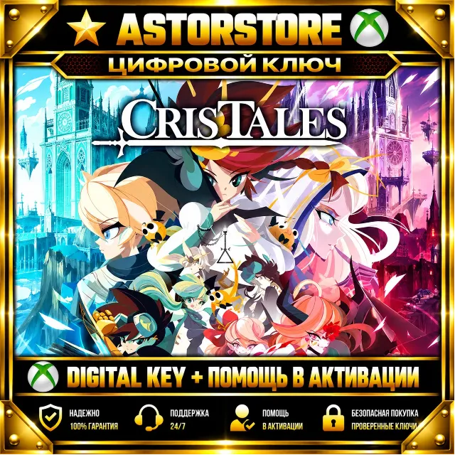 Cris Tales XBOX КЛЮЧ СРАЗУ