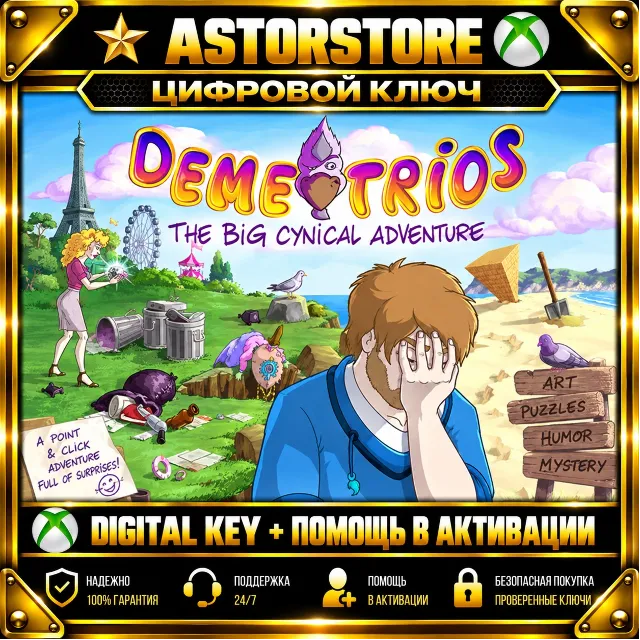 Demetrios - The BIG Cynical Adventure XBOX КЛЮЧ СРАЗУ