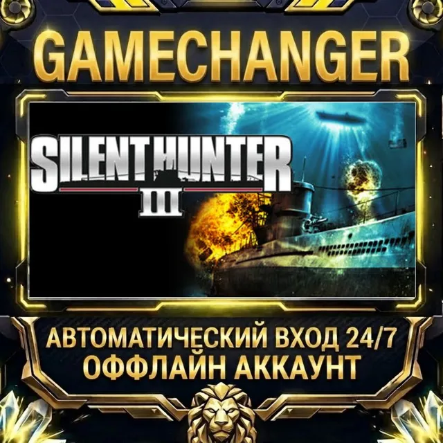 Silent Hunter III ⚡ Steam ОФФЛАЙН-аккаунт | Автовыдача 24/7