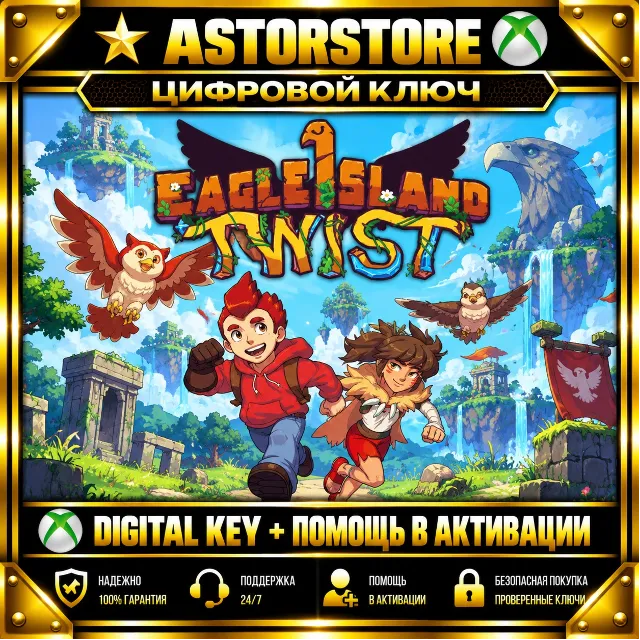 Eagle Island Twist XBOX КЛЮЧ СРАЗУ