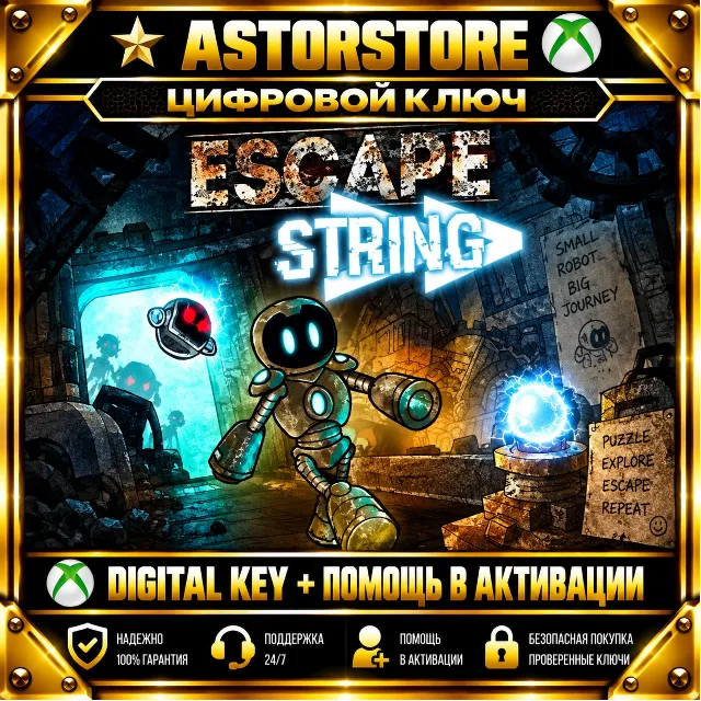 Escape String XBOX КЛЮЧ СРАЗУ