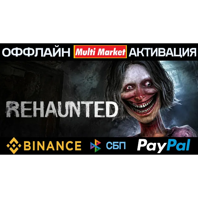 Rehaunted STEAM 🅿️ 𝗣𝐀𝐘𝗣𝐀𝐋