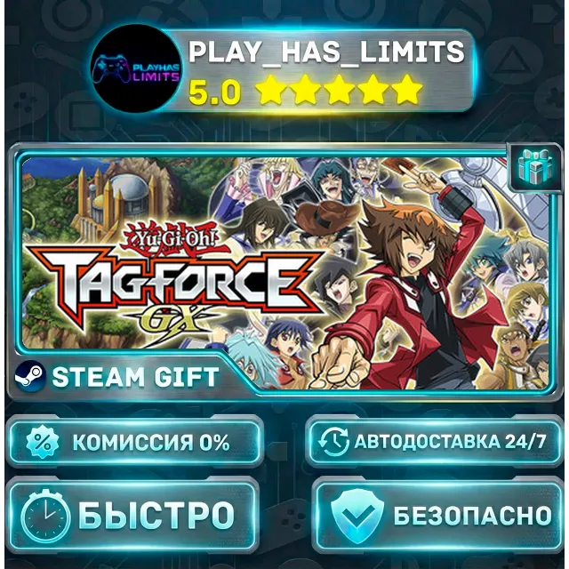 🎁Yu-Gi-Oh! TAG FORCE GX *UA/KZ/СНГ/TR/AR Steam Auto