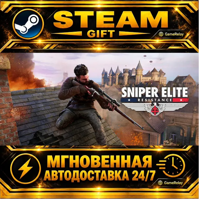 Sniper Elite: Resistance Deluxe Edition · STEAM GIFT · АВТОДОСТАВКА