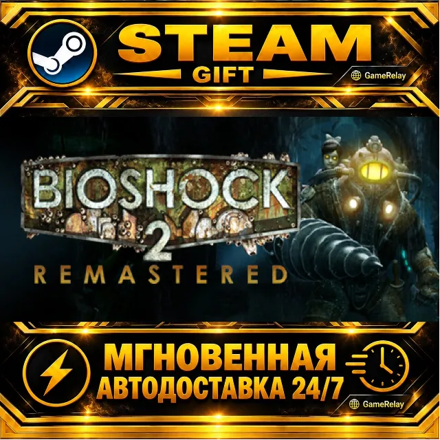 BioShock™ 2 Remastered BioShock: The Collection · STEAM GIFT · АВТОДОСТАВКА