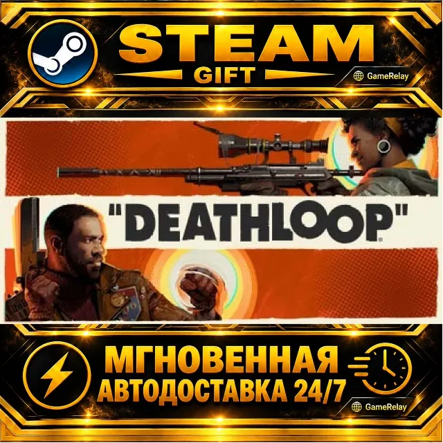DEATHLOOP Deluxe Edition · STEAM GIFT · АВТОДОСТАВКА