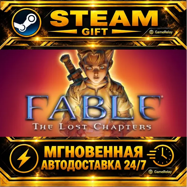 Fable - The Lost Chapters · STEAM GIFT · АВТОДОСТАВКА