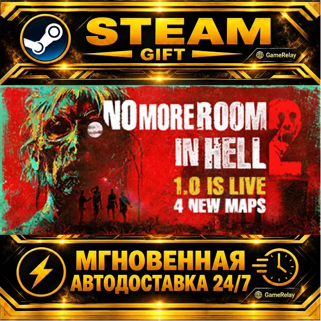 No More Room in Hell 2 · STEAM GIFT · АВТОДОСТАВКА
