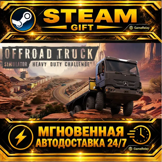 Offroad Truck Simulator: Heavy Duty Challenge® Heavy Duty Challenge®: The Off-Road Tr
