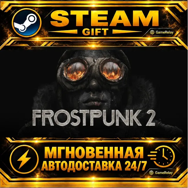 Frostpunk 2 · STEAM GIFT · АВТОДОСТАВКА